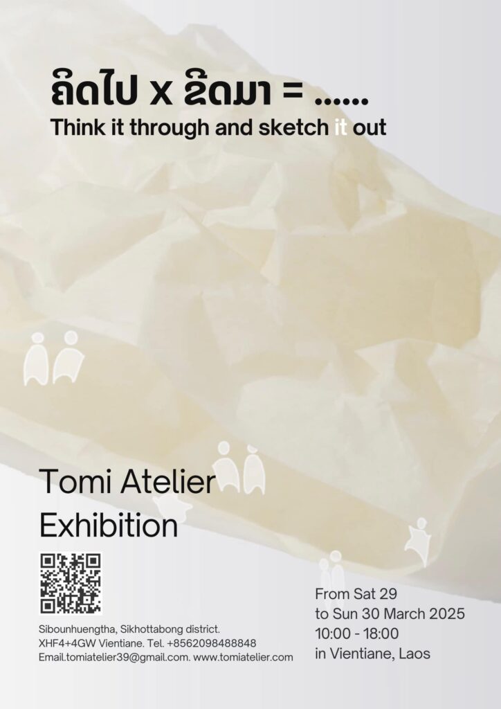 Tomi Atelier exhibition 2025